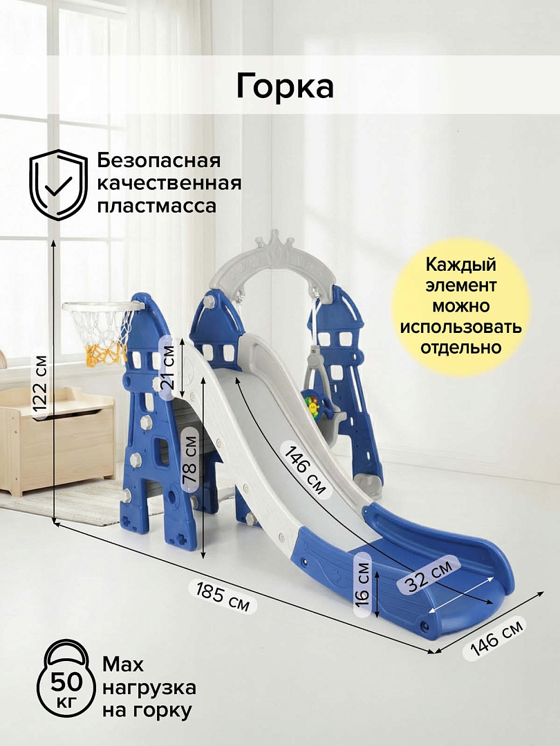 Горка-Комплекс Pituso Замок  горка,качели, звук, баскет.кольцо L-DT купить — фото 19