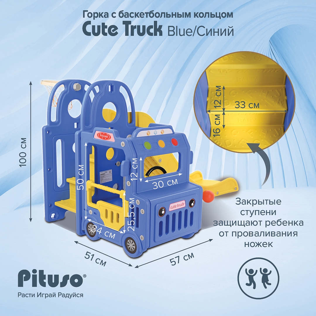 Горка Pituso Cute Truck с баскет.кольцом UN-BS02 купить — фото 13
