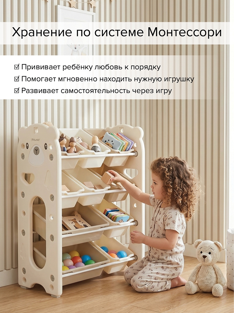 Стеллаж для игрушек с ящиками Pituso Балу,4 яруса 67*33*85 White/Белый NSNJ-0001-1-3-White купить — фото 10