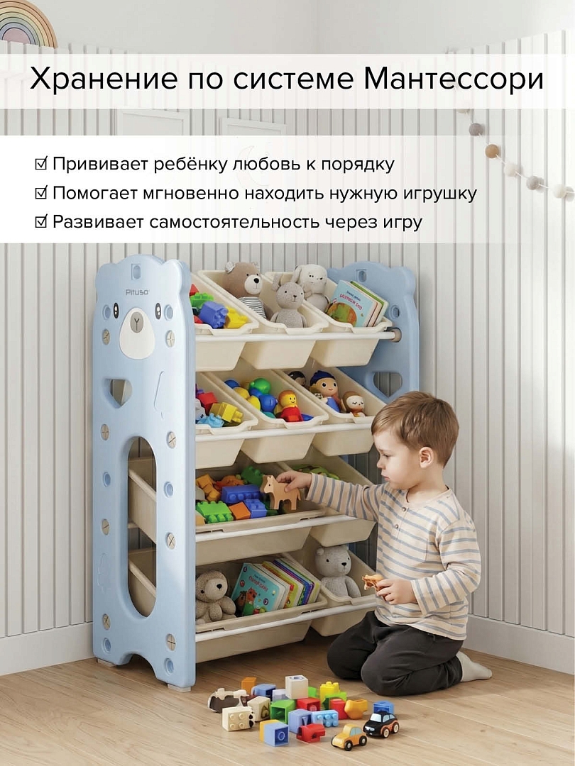 Стеллаж для игрушек с ящиками Pituso Балу,4 яруса 67*33*85 Blue/Голубой NSNJ-0001-2-3-Blue купить — фото 10