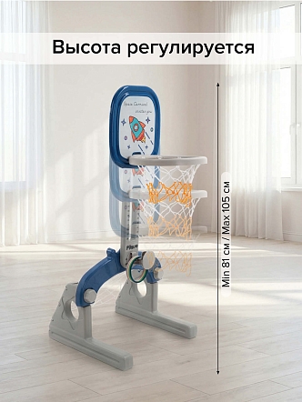 Стойка баскетбольная Pituso Ракета (с кольцебросом,футб.воротами) L-HJLQJ02-blue купить — фото 11