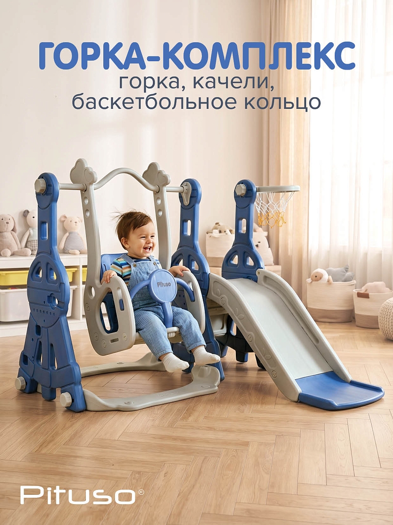 Горка-Комплекс Pituso Космо горка,качели,баскет.кольцо L-MZ04 купить — фото 7