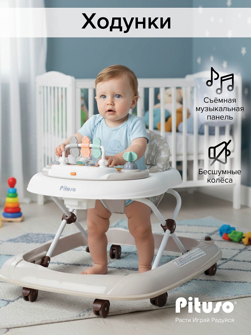 Ходунки Pituso ABC W1001PB8 купить — фото 13