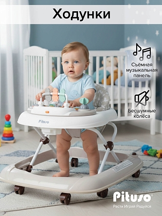 Ходунки Pituso ABC W1001PB8 купить — фото 13