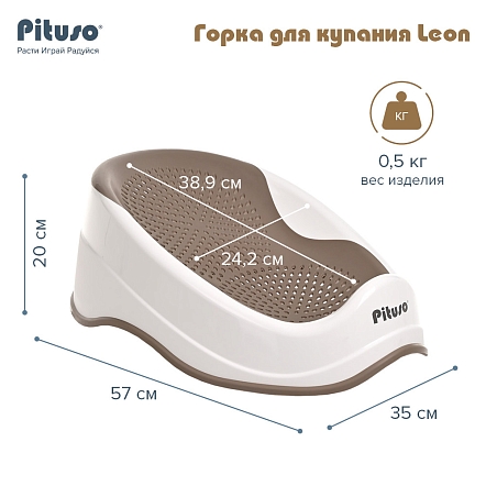 Горка Pituso для купания Leon купить — фото 8