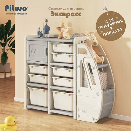 Стеллаж для игрушек Pituso с ящиками Экспресс, Grey/Серый-белый YYT877-grey купить — фото 7