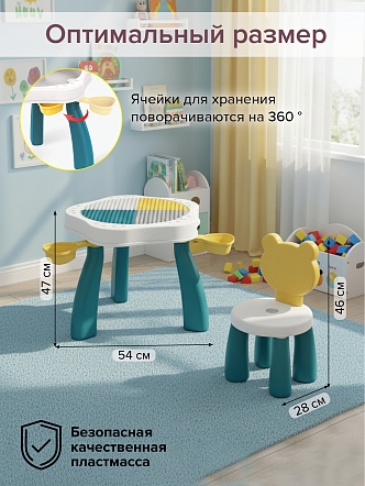 Стол для игры Pituso в компл. с конструктором(160 эл.) +1 стул HW20009506 купить — фото 3