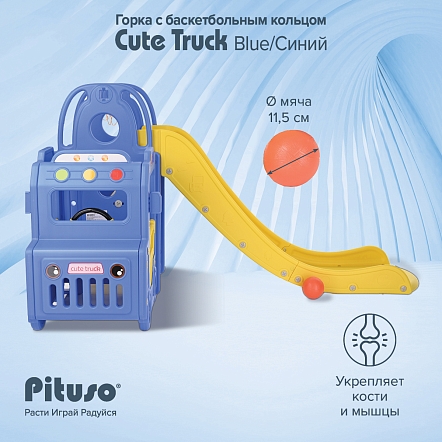 Горка Pituso Cute Truck с баскет.кольцом UN-BS02 купить — фото 15