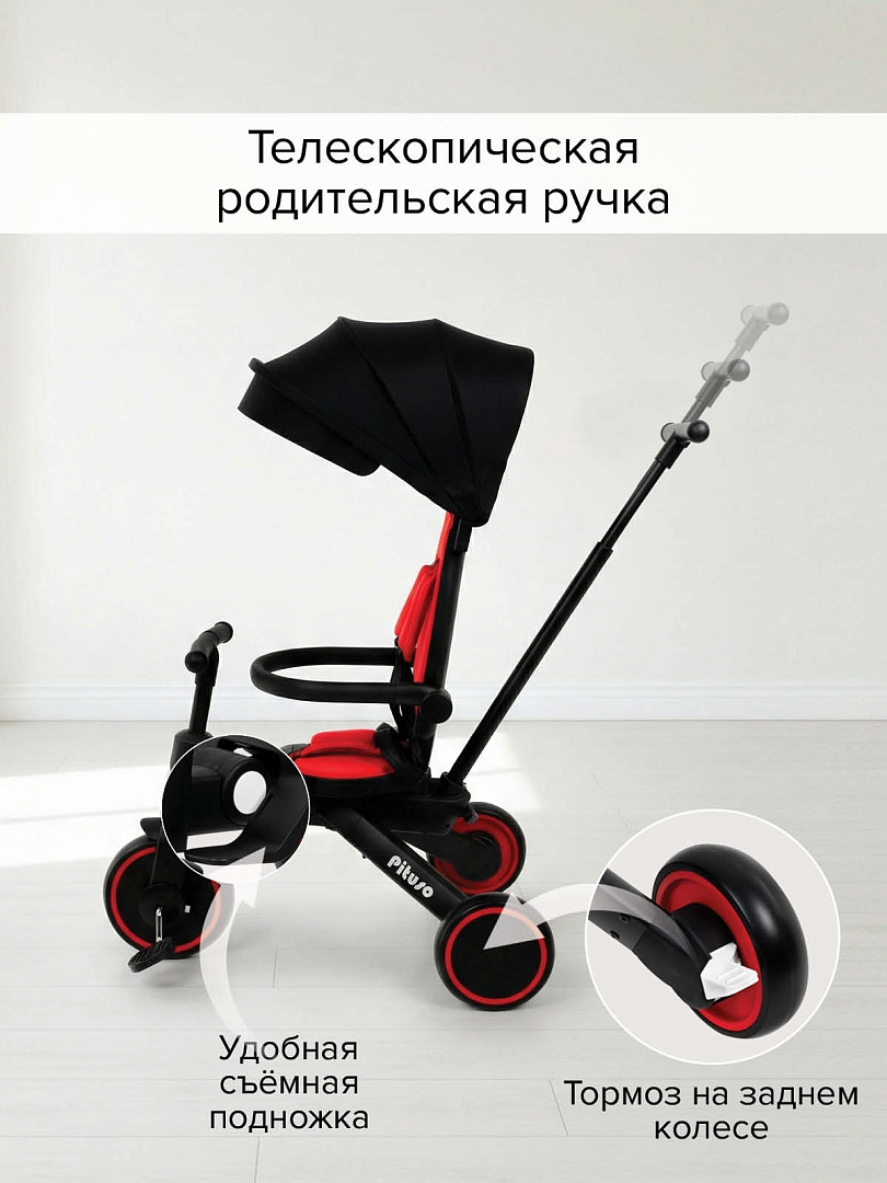 PITUSO Велосипед трехколесный Pituso Leve Pro складной T8 купить — фото 20