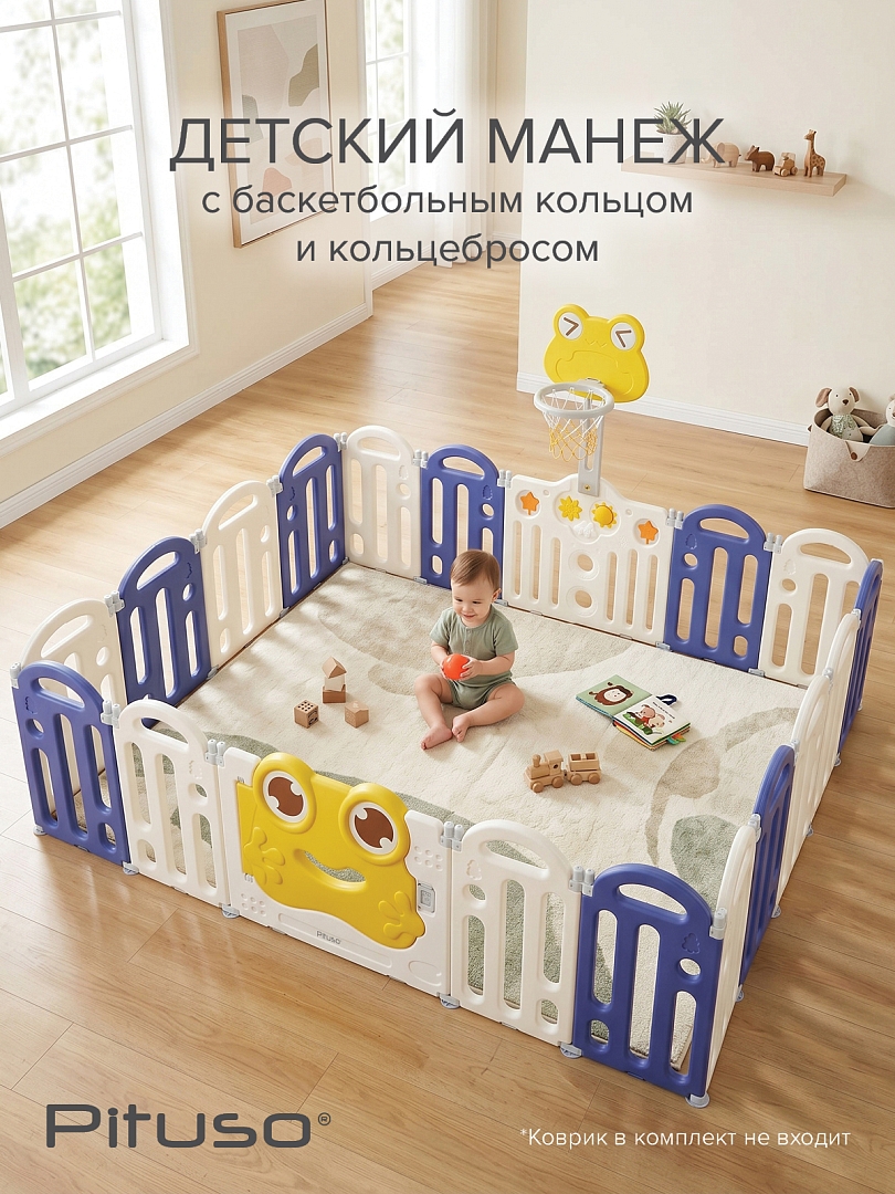 Детский ограждение-манеж Pituso Frog, Синий/Blue (без шаров) (225*150*61h) NWL0001-2-5-Blue купить — фото 10