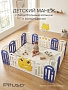 Детский ограждение-манеж Pituso Frog, Синий/Blue (без шаров) (225*150*61h) NWL0001-2-5-Blue купить — фото 10