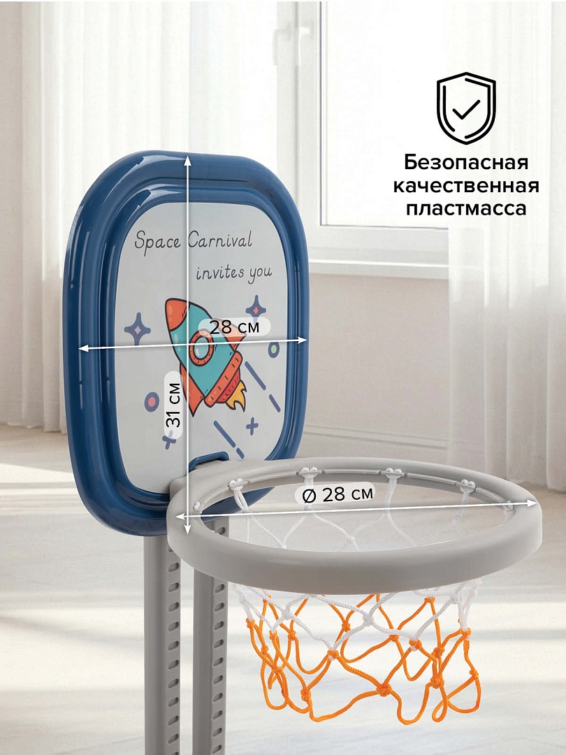 Стойка баскетбольная Pituso Joy (с кольцебросом,футб.воротами) L-HJLQJ03-blue купить — фото 13