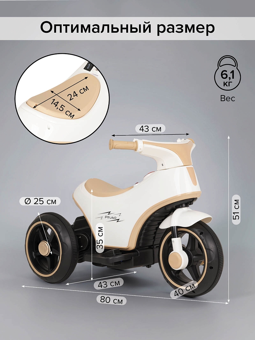 Электромотоцикл Pituso 6V/7Ah, двойной привод TM-013 купить — фото 17
