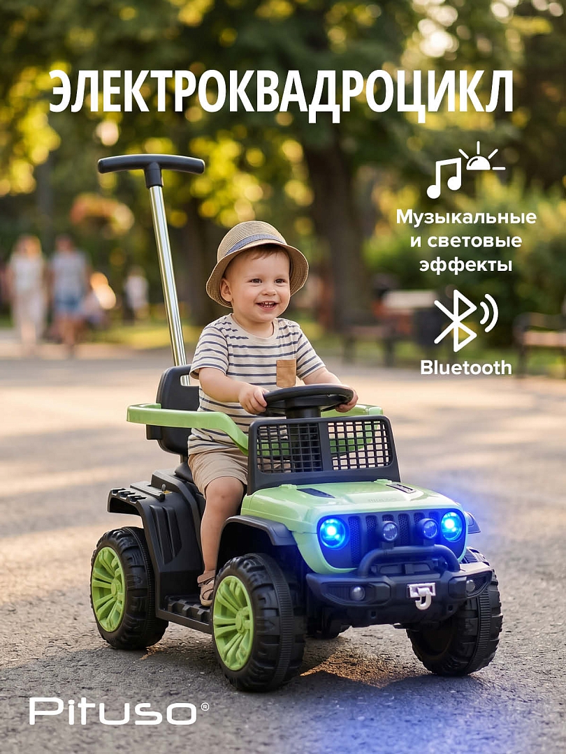 Электроквадроцик Pituso 6V/4.5Ah,колеса/свет/муз 1025004BP купить — фото 19