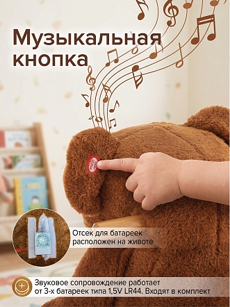 Качалка Pituso (с сиденьем) Мишка, плюш., муз., Коричневый XL-508 купить — фото 4