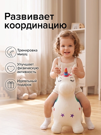 Прыгуны-животные Pituso Единорог Белый/Цветная грива UFGI014 купить — фото 6