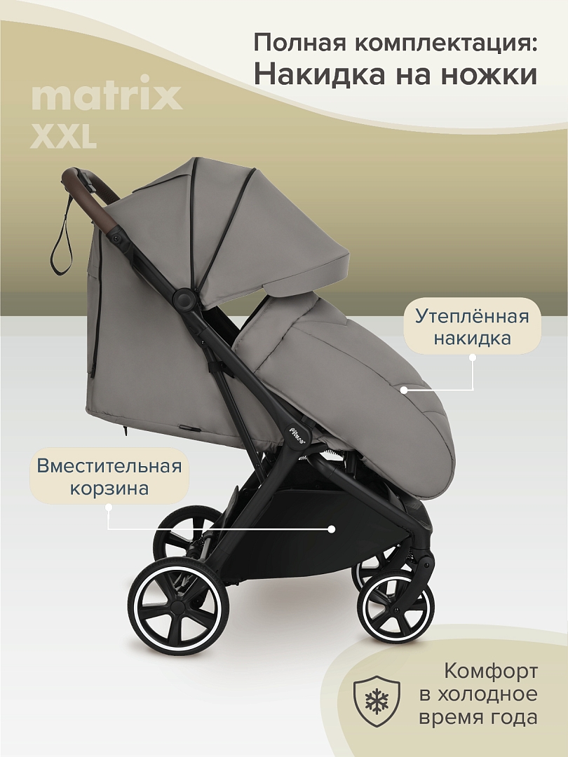 Прогулочная коляска Pituso MATRIX/чехол на ножки/PU(большие колеса) XXL купить — фото 13
