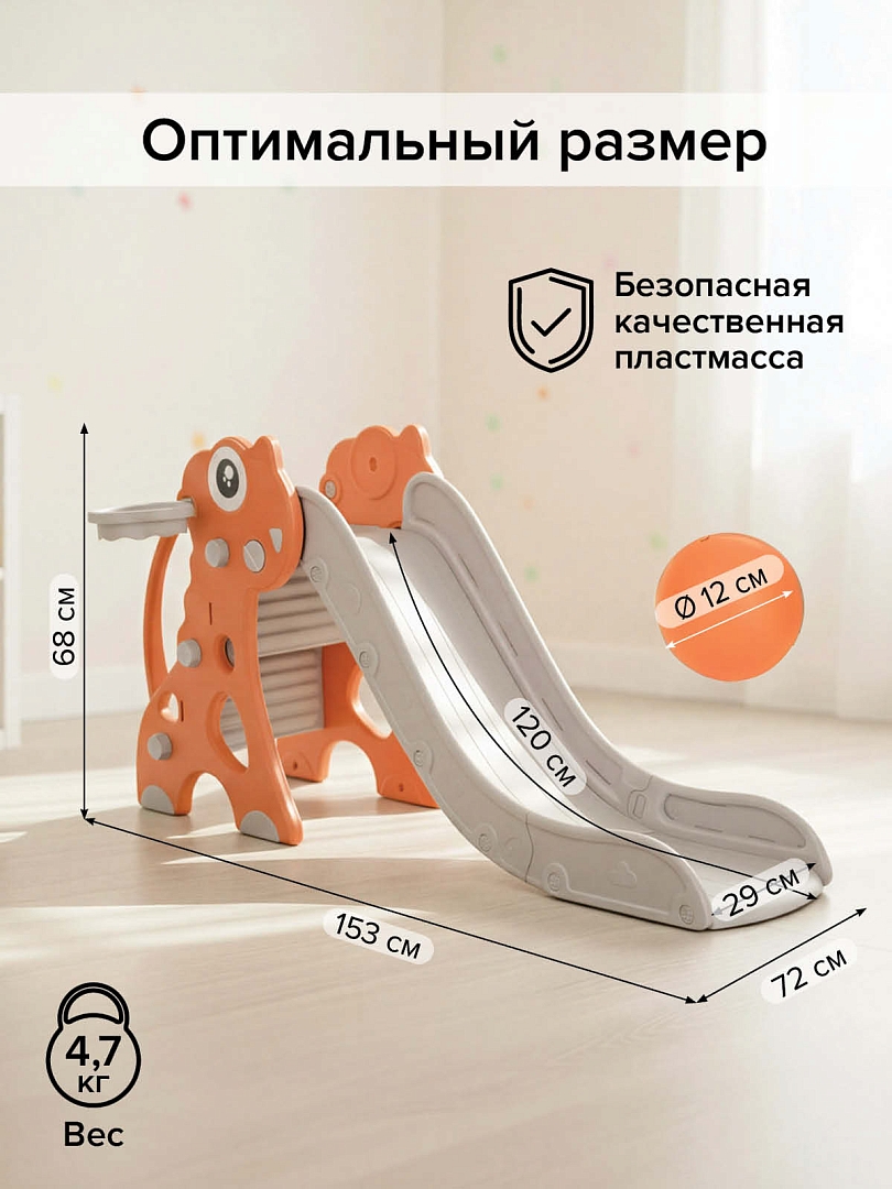 Горка Pituso Плутоша с баскет.кольцом YYS852 купить — фото 12