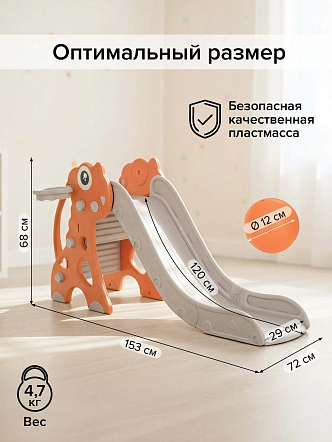 Горка Pituso Плутоша с баскет.кольцом YYS852 купить — фото 12