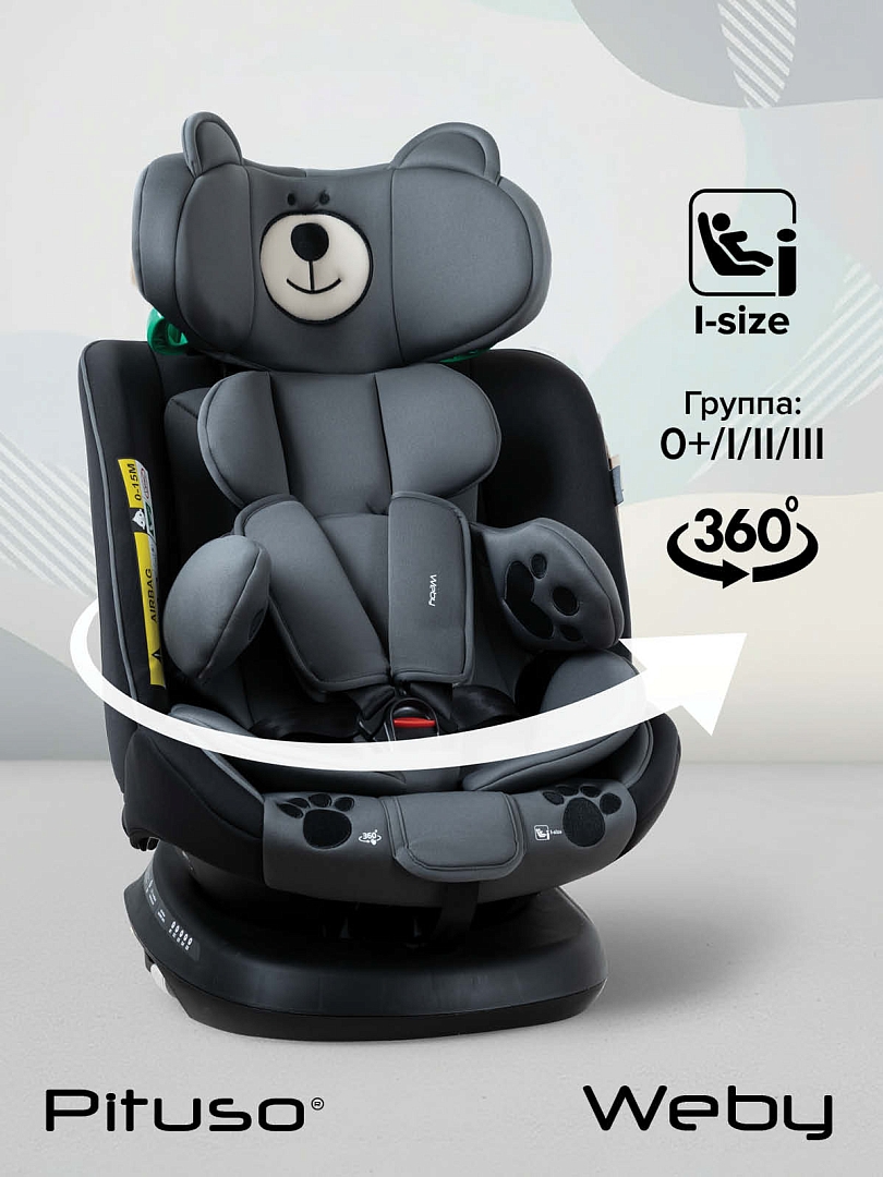 Удерживающее устройство Pituso для детей 0-36 кг Weby 966i купить — фото 19