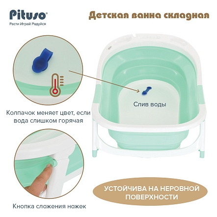 Детская ванна складная Pituso 85см 8833 купить — фото 9