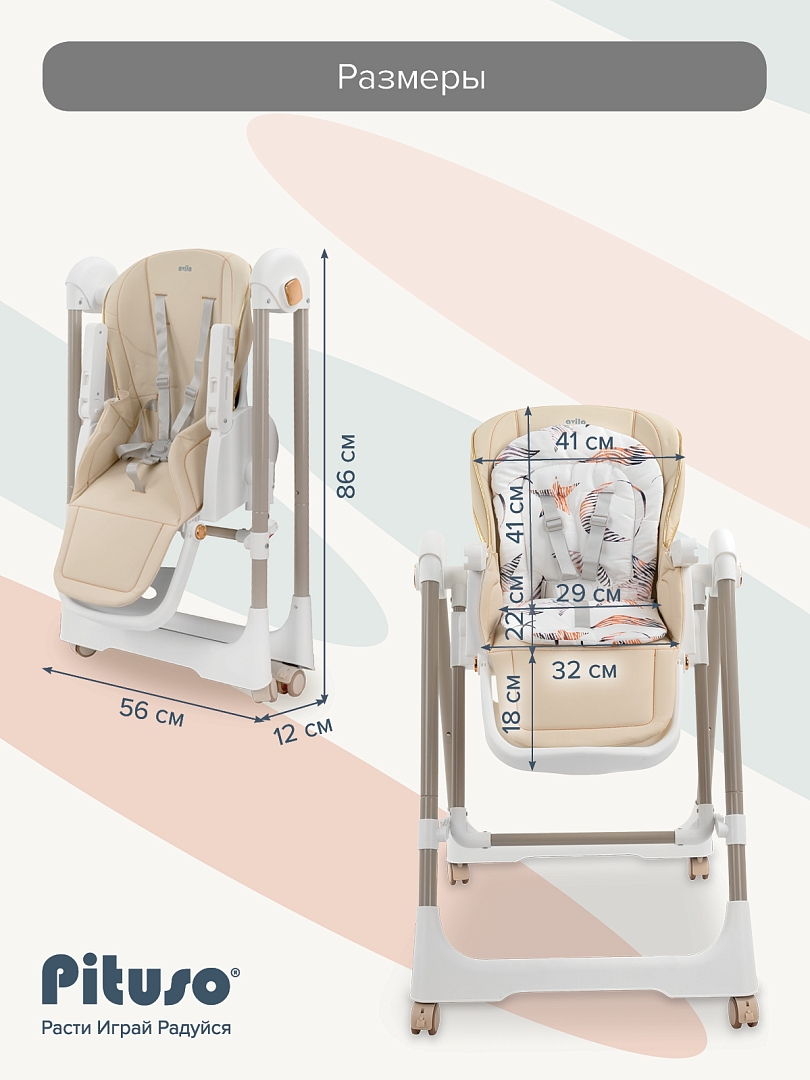 Стул для кормления Pituso Avila YT-H25 купить — фото 28