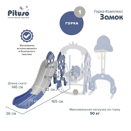 Горка-Комплекс Pituso Замок горка,качели,футб.ворота,баскет.стойка, звук L-DT05 купить — фото 13