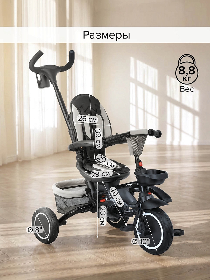 Велосипед Pituso трехколесный Elite Plus 10"/8" JY-T05Plus-25 купить — фото 23