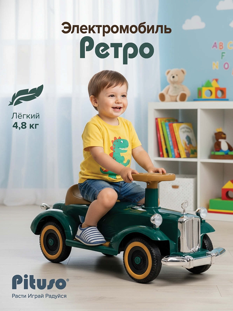 Электроквадроцикл Pituso Ретро 6V/4.5Ah,20W*1 2700003-4P купить — фото 11