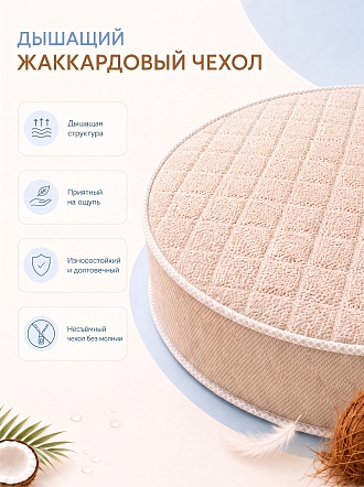 Матрас Pituso Матрас "Кокос Стандарт П" круг 75*75*10 см SF-07b-к купить — фото 7