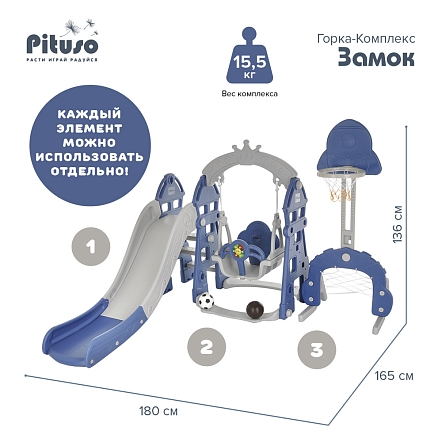 Горка-Комплекс Pituso Замок горка,качели,футб.ворота,баскет.стойка, звук L-DT05 купить — фото 12