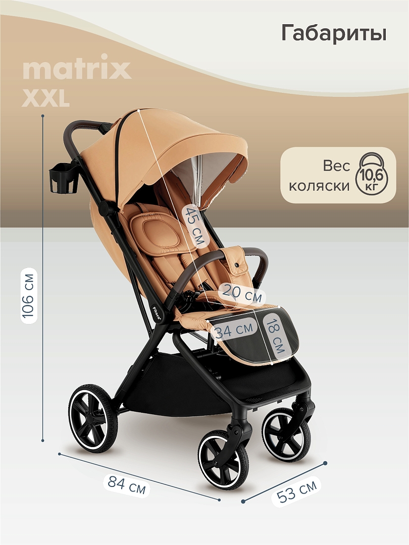 Прогулочная коляска Pituso MATRIX/чехол на ножки/PU(большие колеса) XXL купить — фото 20