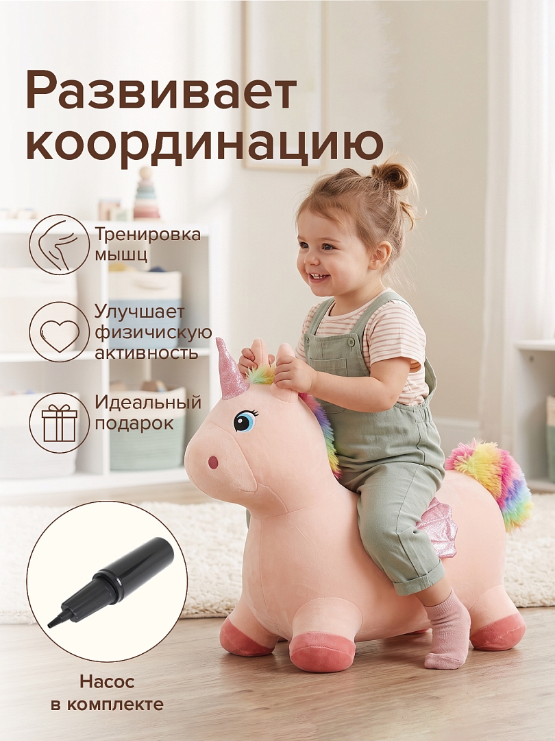Прыгуны-животные Pituso Единорог Розовый UFGO008 купить — фото 7