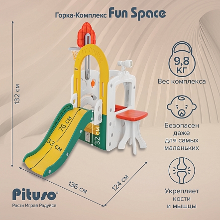 Горка-Комплекс Pituso Fun Space Green/Зеленый/Желтый FE-HT-TQK01 купить — фото 20