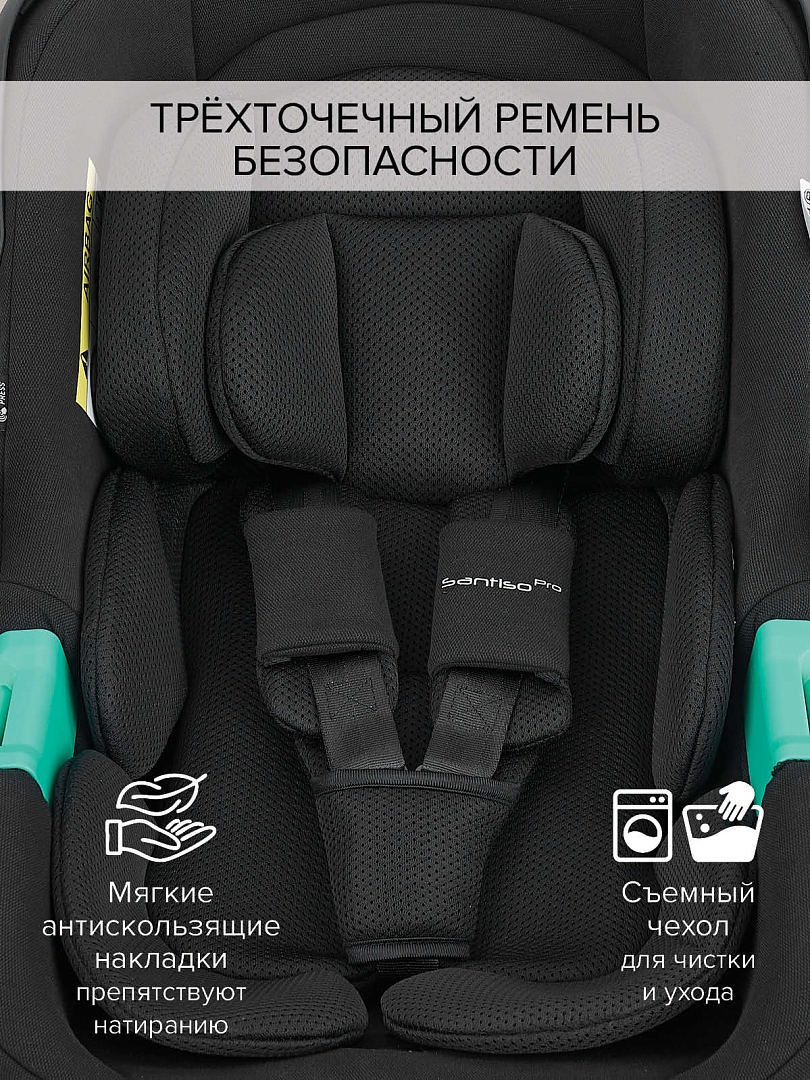 Удерживающее устройство для детей (автокресло-автолюлька) Pituso 0-13 кг Santiso Pro Black/Черный (i-Size) AY377-Black купить — фото 19