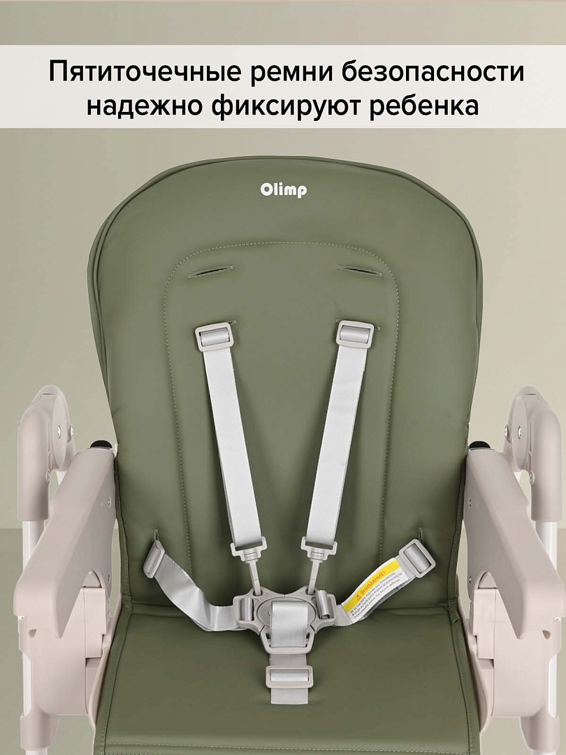 Стул для кормления Pituso Olimp ECO-кожа вкладыш C1N купить — фото 17
