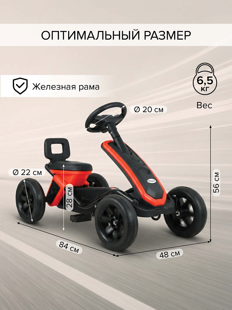 Педальный картинг Pituso ЭВА колеса G-24 купить — фото 15