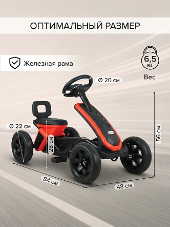 Педальный картинг Pituso ЭВА колеса G-24 купить — фото 15