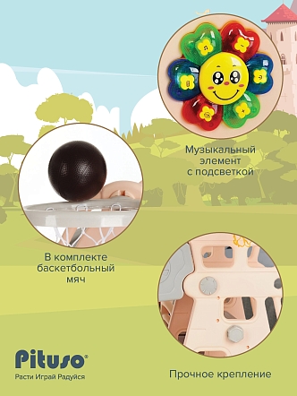 Горка-Комплекс Pituso Замок горка,качели,баскет.кольцо L-DT03 Beige купить — фото 14