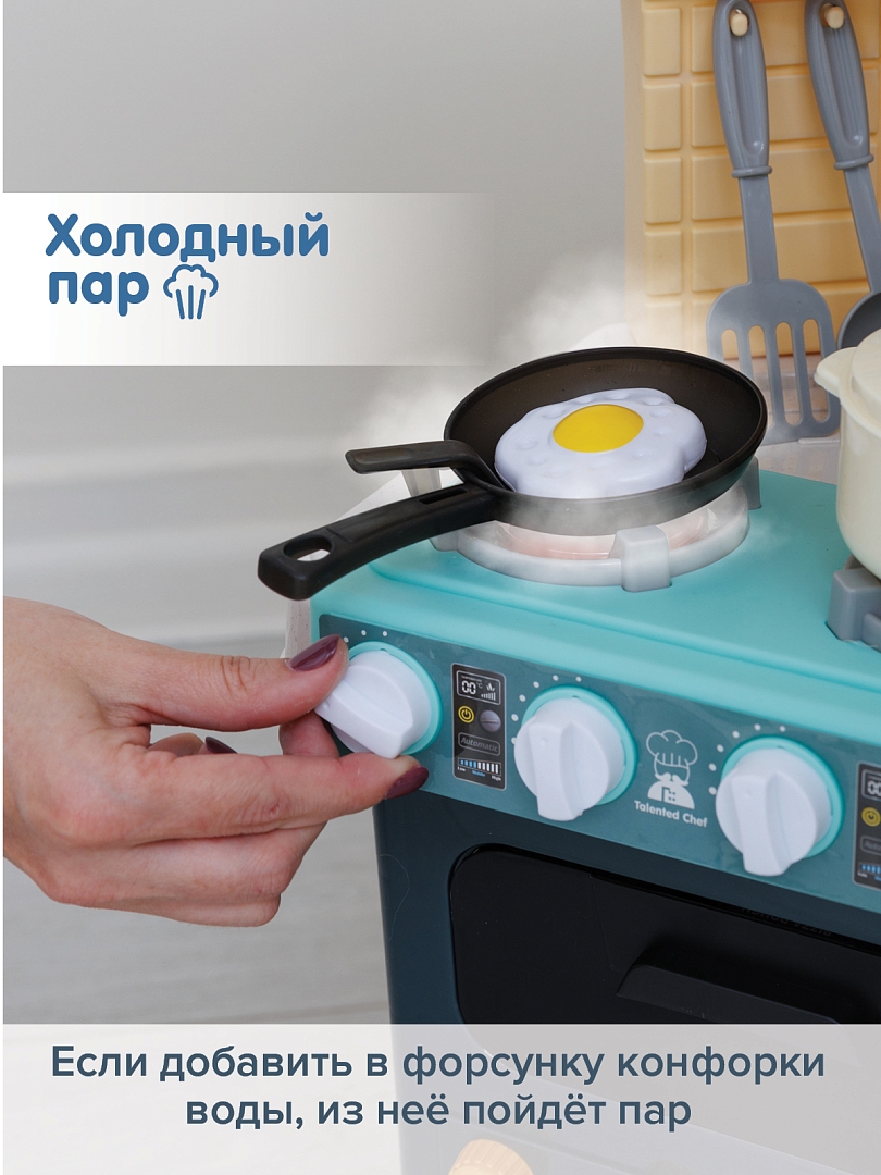 Игровой набор Pituso Кухня Талантливый шеф 77 эл-в HW21093899 купить — фото 8