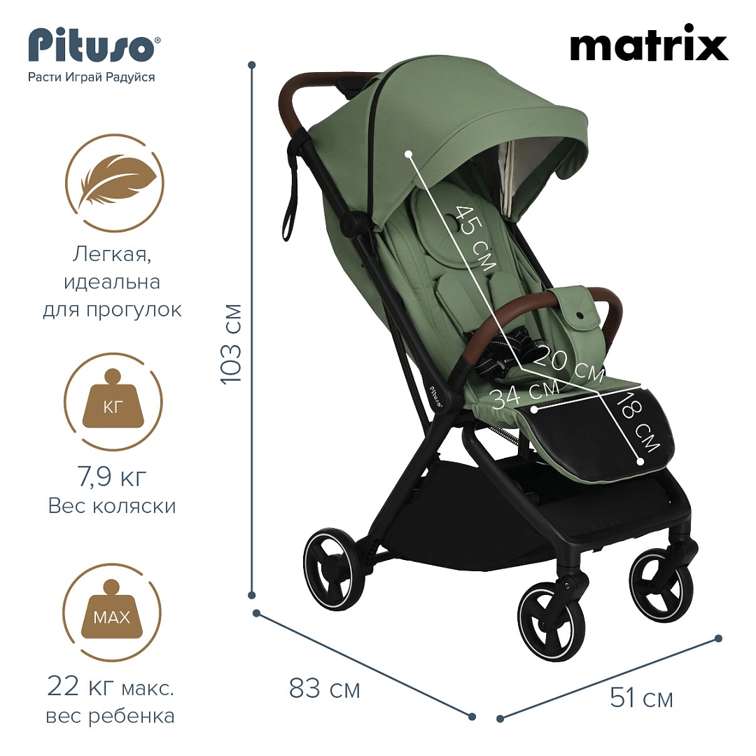 Прогулочная коляска Pituso Matrix чехол на ножки PU купить — фото 13