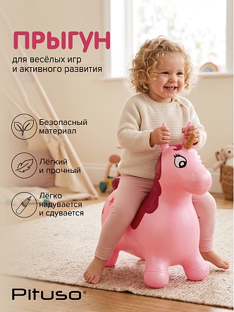 Прыгуны-животные Pituso Единорог Розовый перламутр UFGI011 купить — фото 2