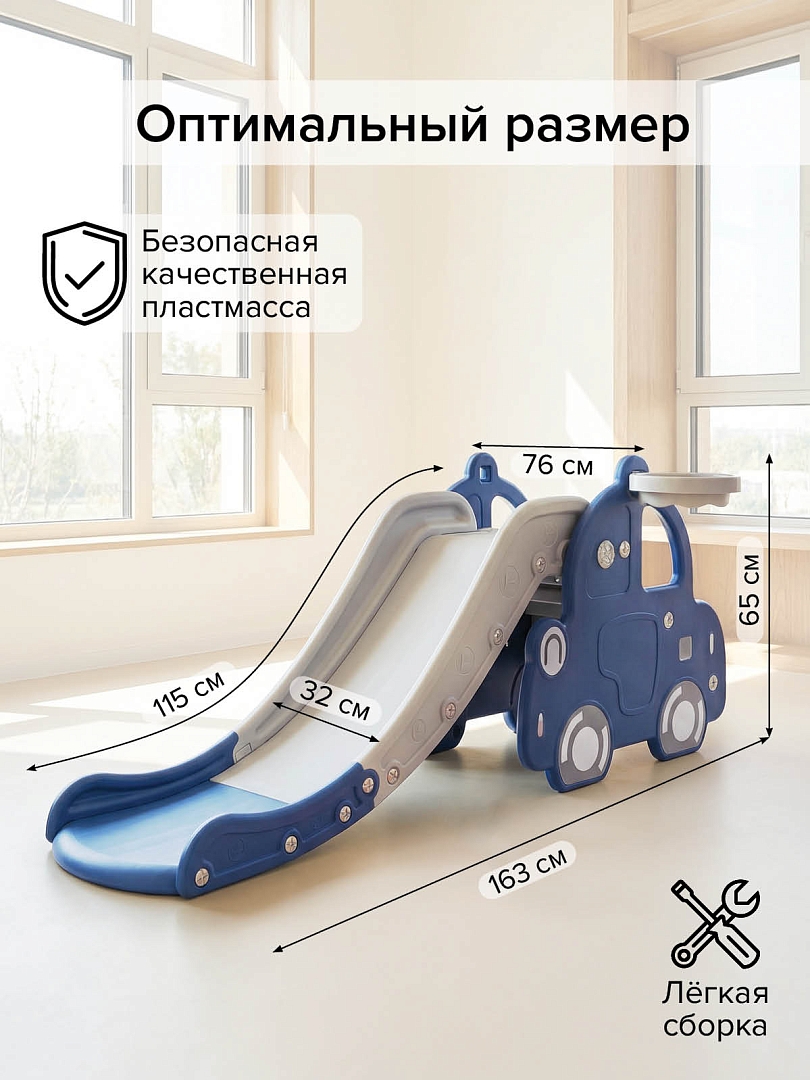 Горка Pituso Машинка с баскет.кольцом Blue/Синий YYSB1046-2-blue купить — фото 9