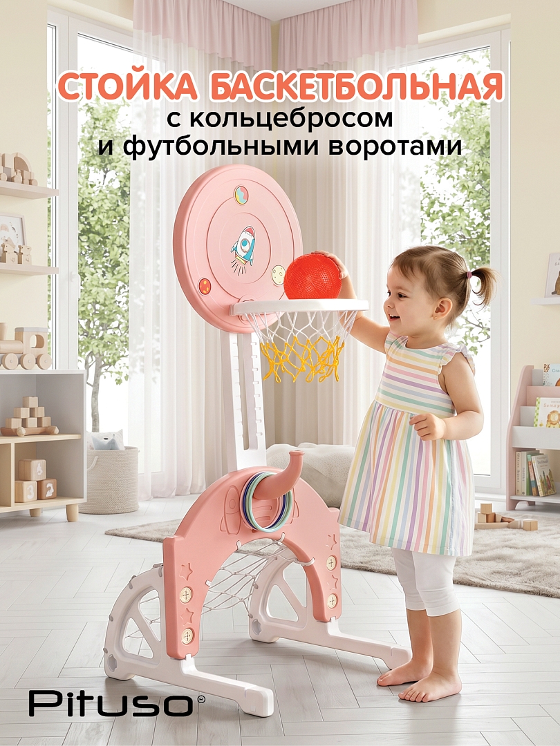Стойка баскетбольная Pituso Ракета (с кольцебр,футб.вор) YBC-LQJ-004 купить — фото 8