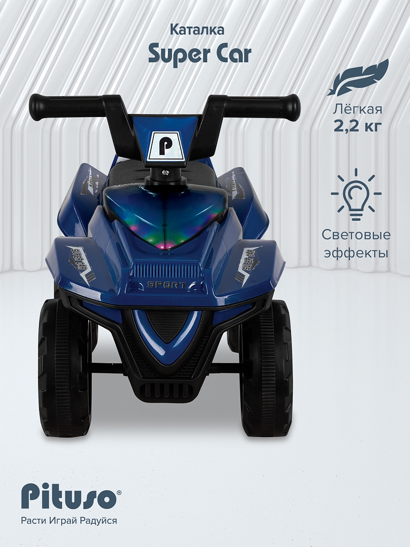 Каталка Pituso Super Car 60*28*39 см 3010628-1P купить — фото 11