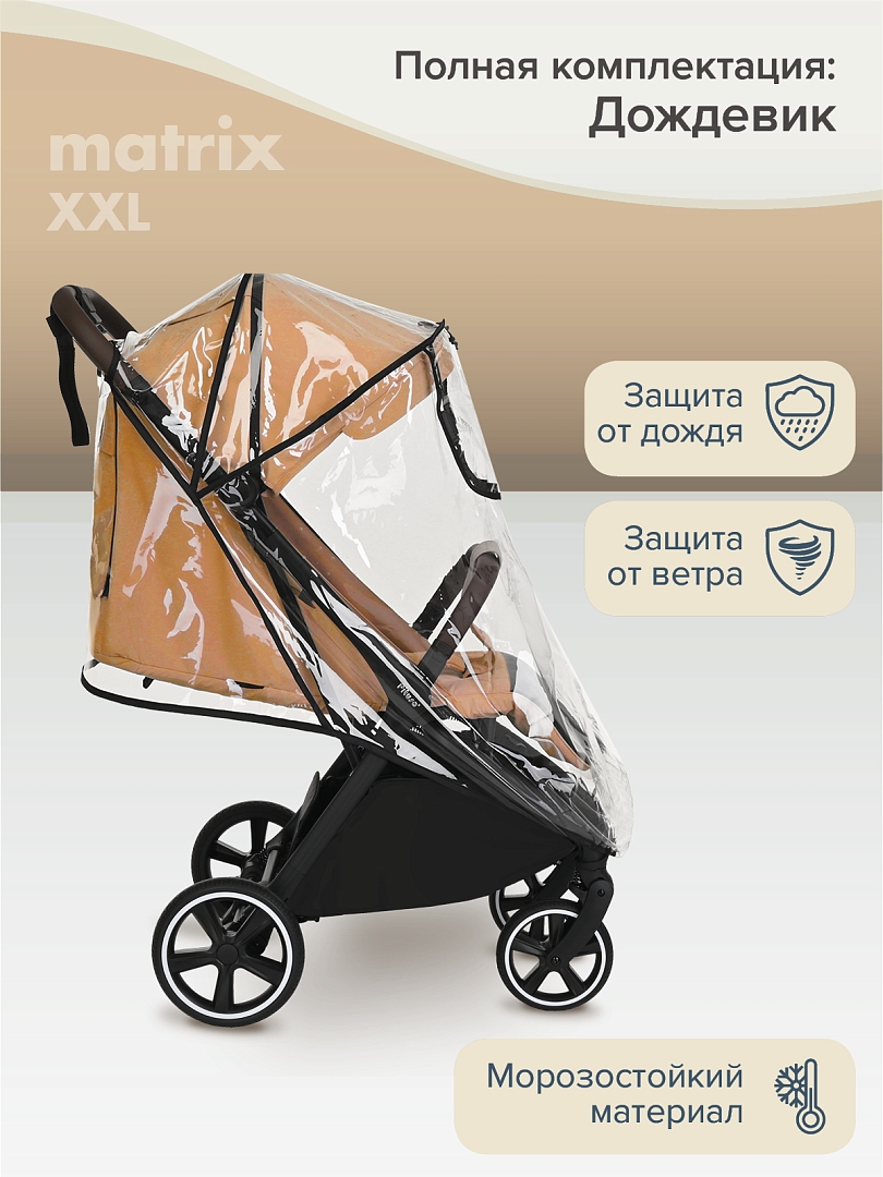 Прогулочная коляска Pituso MATRIX/чехол на ножки/PU(большие колеса) XXL купить — фото 15