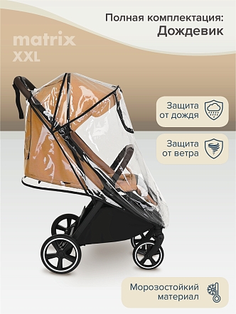 Прогулочная коляска Pituso MATRIX/чехол на ножки/PU(большие колеса) XXL купить — фото 15