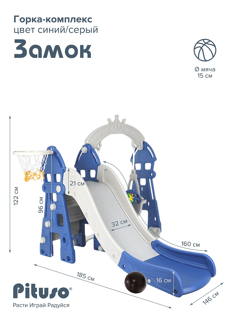 Горка-Комплекс Pituso Замок  горка,качели, звук, баскет.кольцо L-DT купить — фото 13