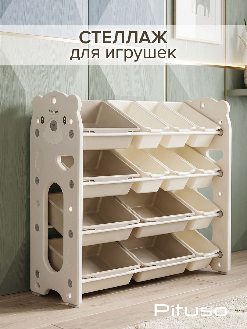 Стеллаж для игрушек с ящиками Pituso Балу,4 яруса 105*33*85 White/Белый NSNJ-0001-1-5-White купить — фото 10