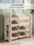Стеллаж для игрушек с ящиками Pituso Балу,4 яруса 105*33*85 White/Белый NSNJ-0001-1-5-White купить — фото 10